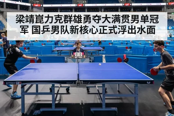 table tennis match action